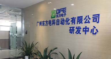 广州百乐博电科自动化有限公司